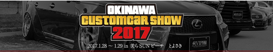 TOKYO AUTO SALON 2016