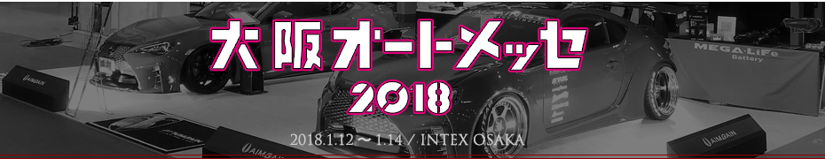 TOKYO AUTO SALON 2016