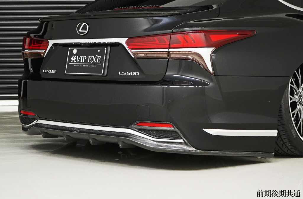 AIMGAIN 純VIP EXE LEXUS LS500/500h