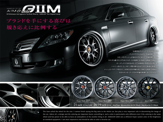 aimgain-Wheel AIMGAIN GⅡM